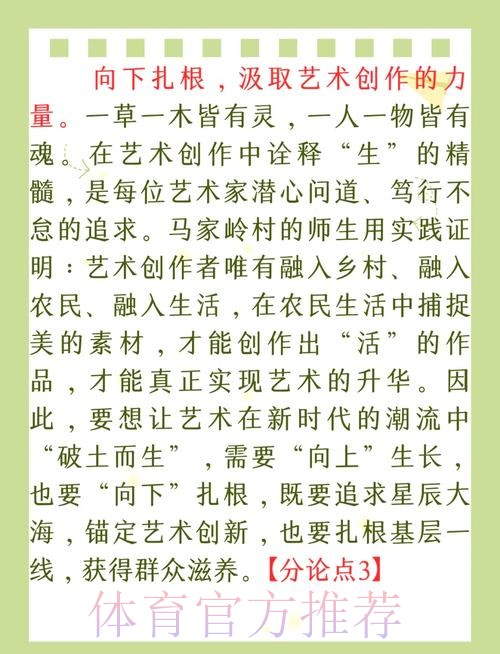向下扎根 向上生长 山东潍坊厚植三大球人才基础